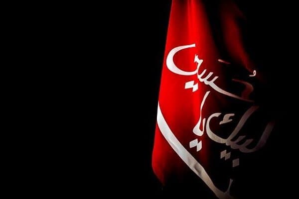 فرارسیدن ماه محرم تسلیت باد