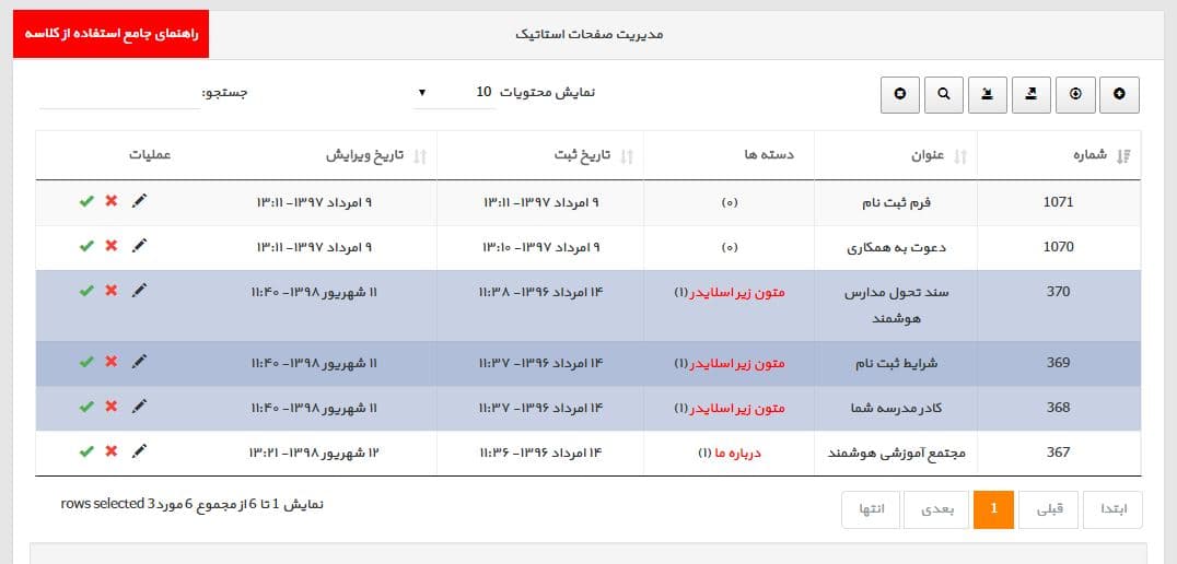 فرم ثبت نام