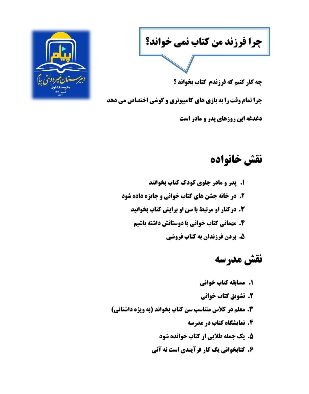 راهنمای کتاب خوانی